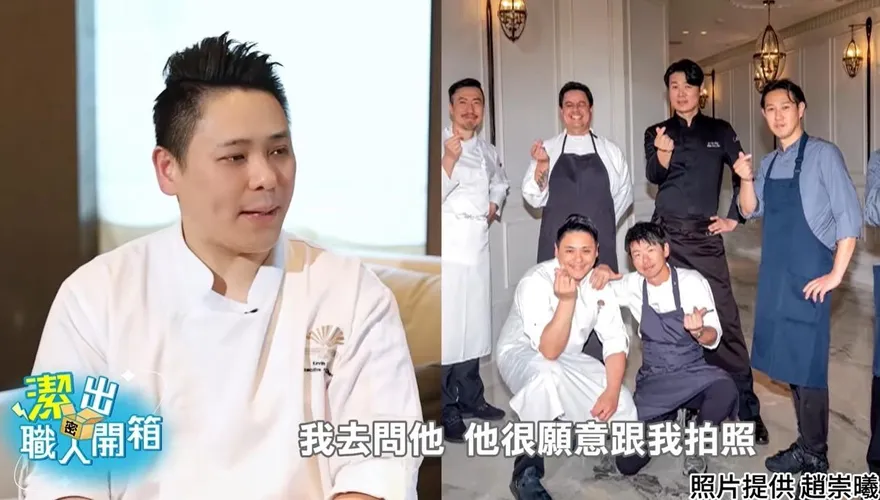 潔出職人開箱／黑白大廚崔鉉碩來台客座 名廚暴露他私下這一面