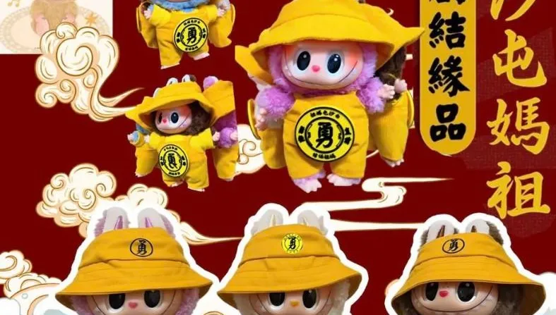 Labubu聯名白沙屯媽祖？業者怒批：毫無職業道德