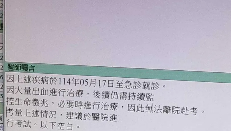 會考考場吐血送醫！女學生病房考試完成與已逝母親約定