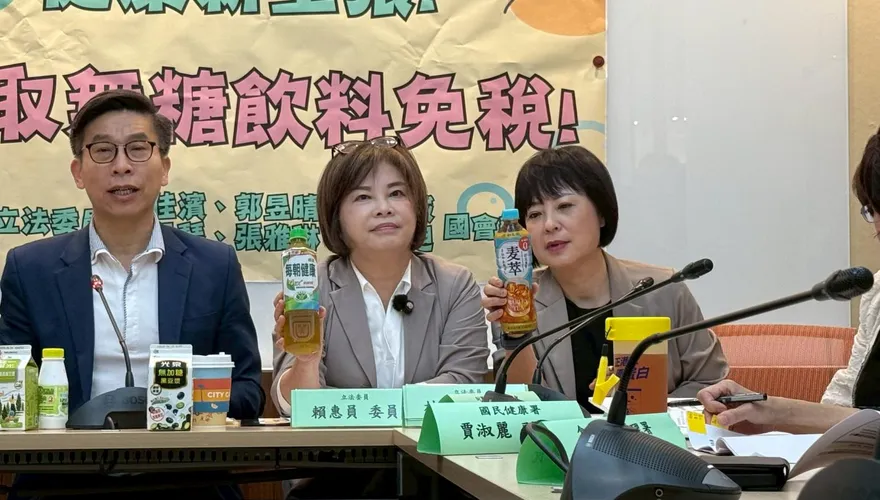 綠委高喊「無糖免稅」　財政部神隱！憂3至5億元稅收減少