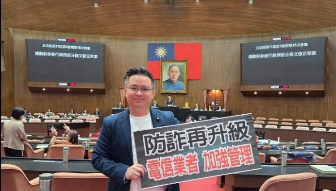 「封阻創意私房」終於過了！立院電信管理法三讀　提案藍委感性發聲