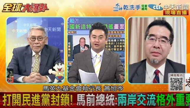 全球大爆卦/馬前總統兩岸行　喊和平與合作！兩岸重要道路！