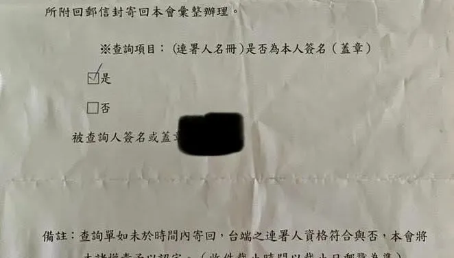 罷免游顥查詢單寫成馬文君　南投選委會認疏失重寄