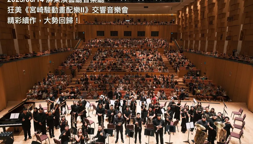 屏東演藝廳「大媽不入座」　狂美樂團指揮怒中斷演出