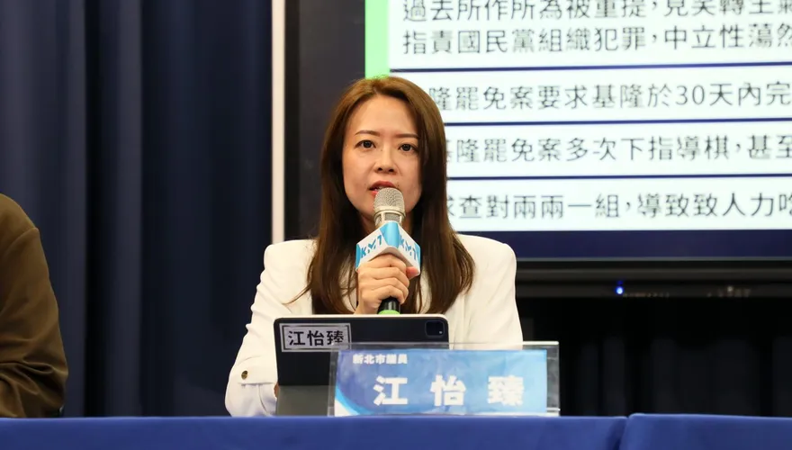 民進黨酸「國民黨新北沒人才」　江怡臻諷：怕藍白合作真的成功？