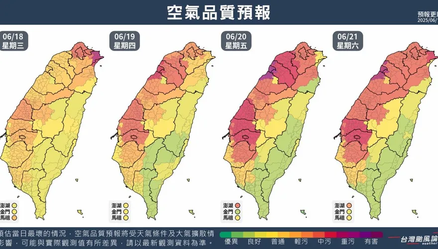 明起連4天外出注意　空氣品質預測2地區「有害紫爆」