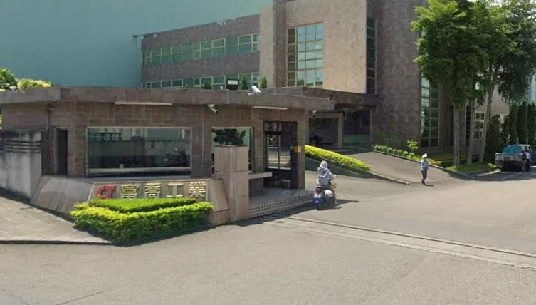 上櫃玻璃纖維大廠富喬涉非法清運廢棄物獲利4.7億！公司緊急發重訊