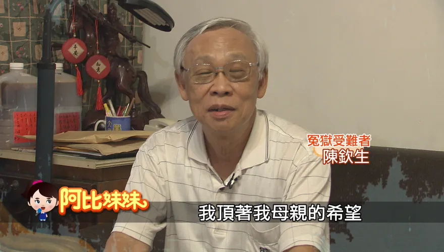 阿比妹妹/那年從大馬來台念書卻換12年牢獄！陳欽生街頭撈餿水求生　妻子心疼陪他走過煉獄人生