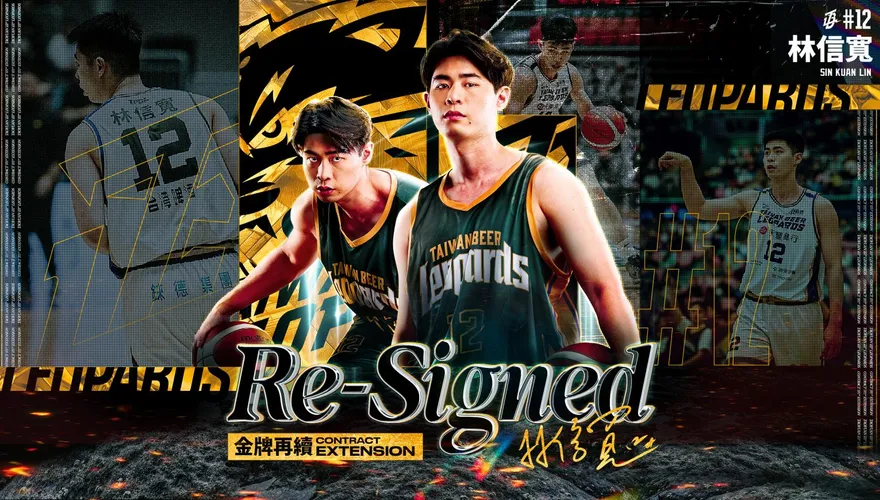 林信寬簽5年新約續留雲豹　球團加碼送上大禮