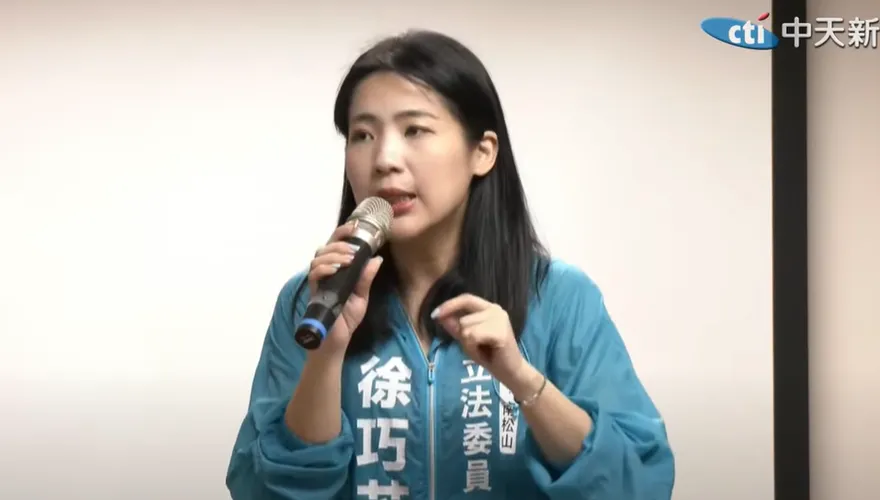 賴清德知道郭昱晴尪賺紅錢嗎？徐巧芯曝疑點：恐犯欺君之罪