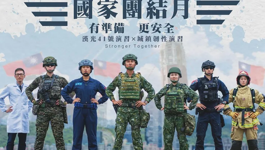 漢光演習挨批像表演　暴露台灣民間對戰爭準備不足