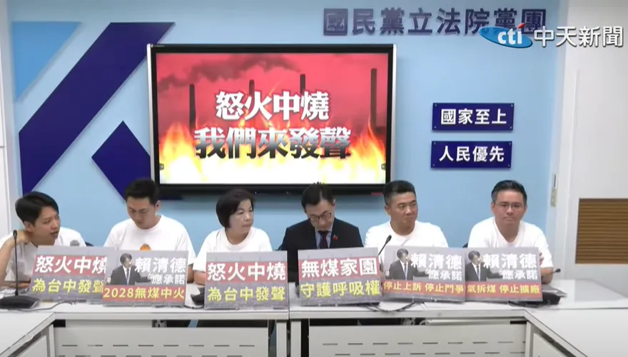 台中空污是人禍！在地6藍委發聲轟民進黨：不敢面對非核代價