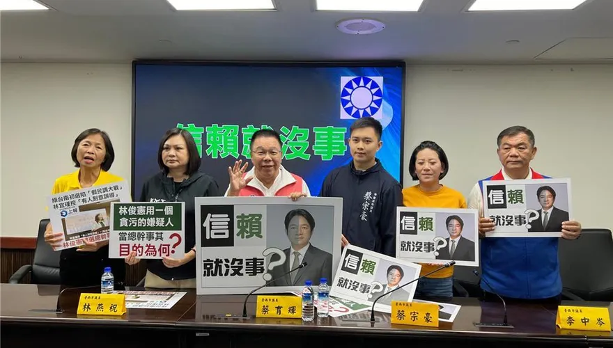 林岱樺遭起訴　林宜瑾案10個月了沒下文？藍嗆：信賴就沒事