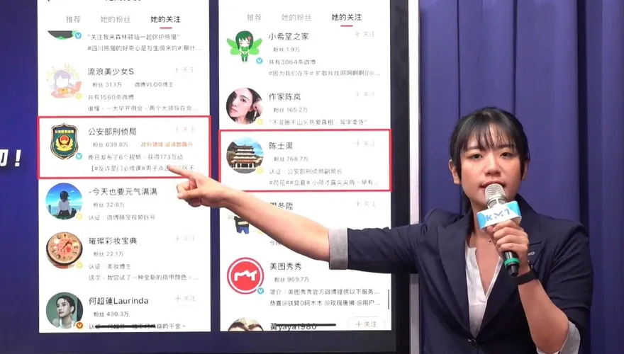 郭昱晴微博追蹤大陸公安高幹！國民黨：賴清德看到「雜質」了嗎