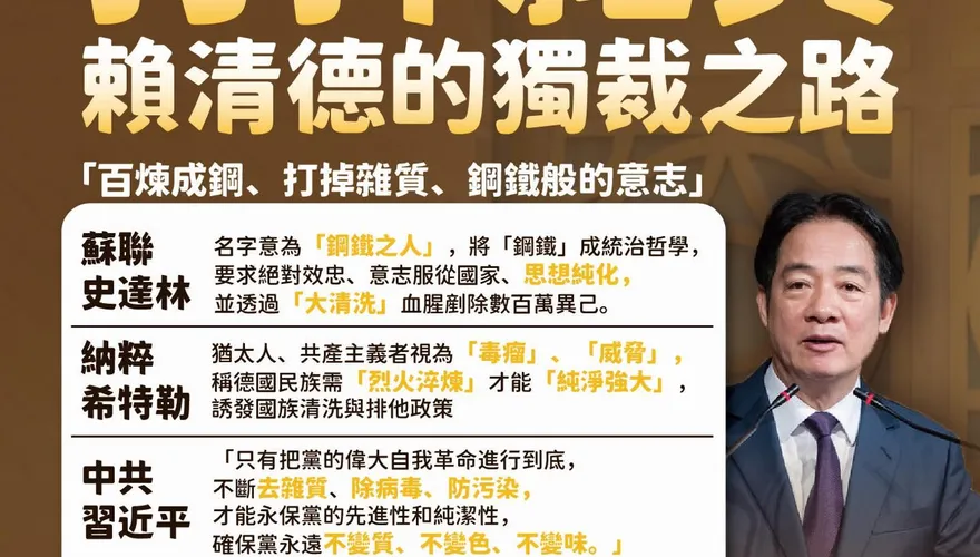 「打掉雜質」惹議　楊智伃：賴清德往獨裁再邁進了一步