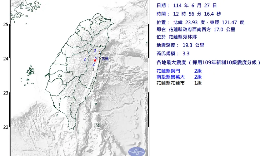 東部地震規模3.3　花蓮縣、南投縣有感