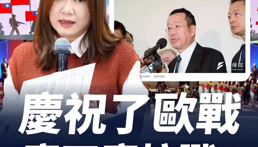 只紀念歐戰勝利？　馬文君：應盛大慶祝抗戰勝利80週年