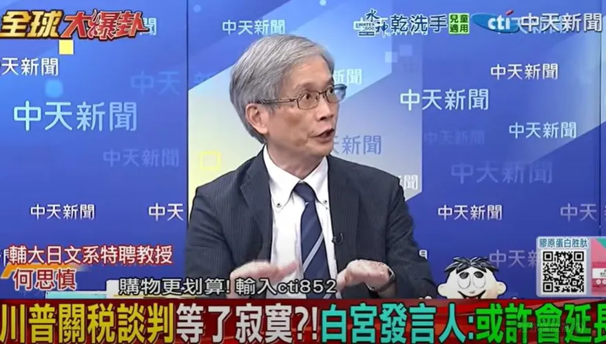 影/關稅戰日本角色越來越不重要？何思慎：「貴賓卡」褪色了