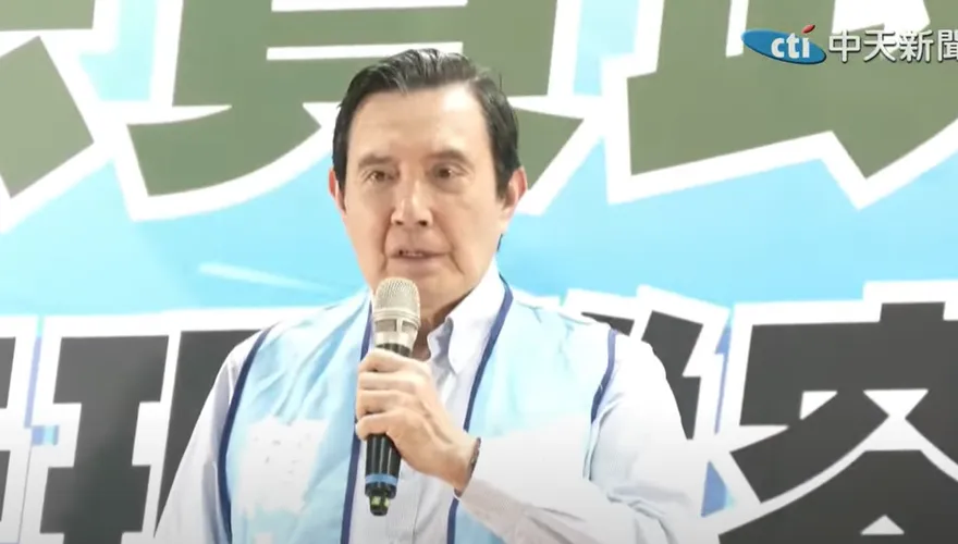 發生嚴重違反財政紀律情事？馬英九基金會：會儘快送請司法調查