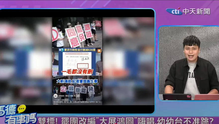 影/糗爆！罷王鴻薇團體翻唱《大展鴻圖》青鳥還不出征？馬德嗆爆雙標