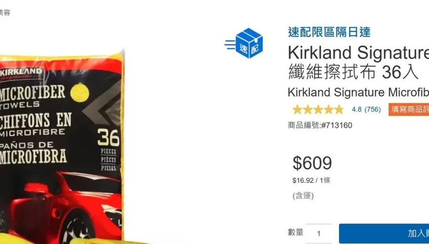 台灣好市多賣貴了？　陸代購擦拭布「價差近一倍」