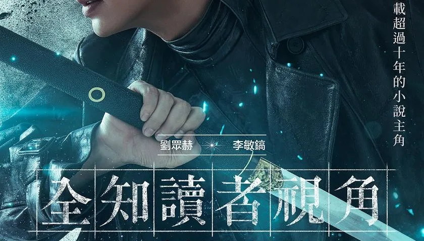 《全知讀者視角》陣容超狂！李敏鎬變不死戰士　JISOO也來了