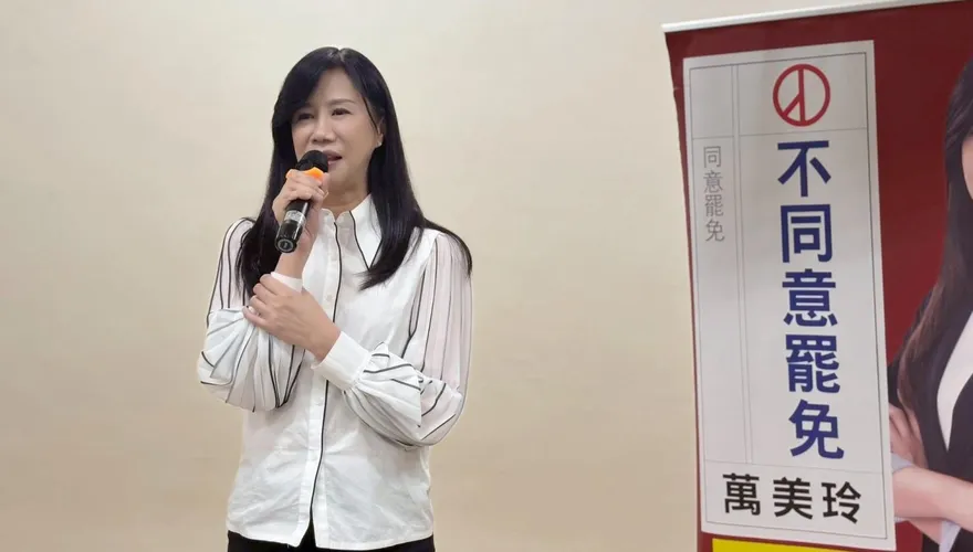 被散布不實罷免廣告文宣　萬美玲：此行為與詐騙集團無異