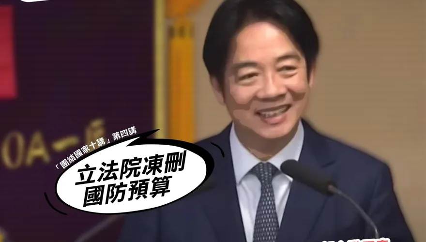 賴清德四講批刪軍費　林憶君：三軍統帥不應分化國家人民