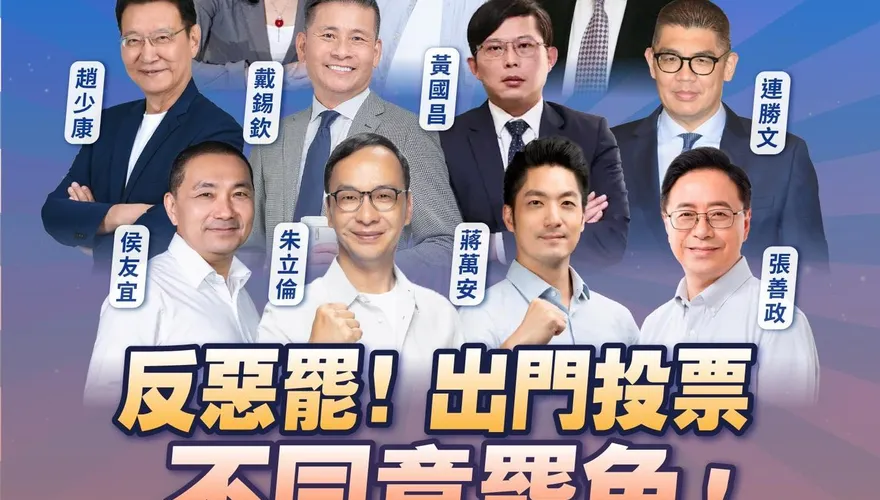 反罷免大場面來了！周末台北場陣容出爐