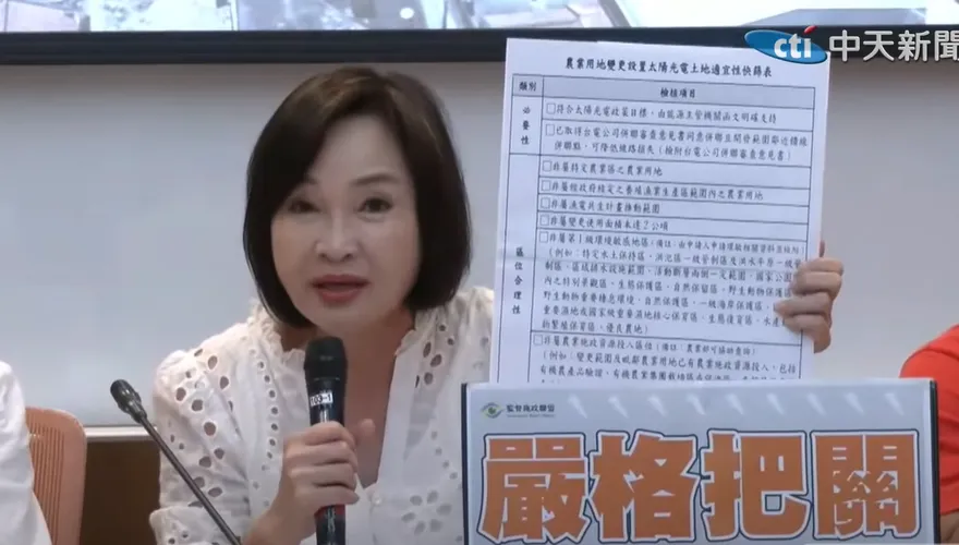 高雄大樹案只是光電開發亂象之一！柯志恩：經濟部擺爛不作為