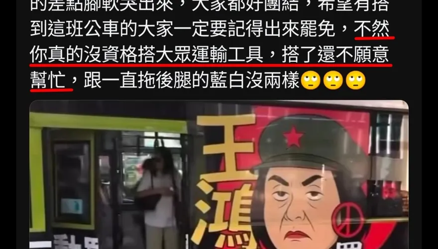 罷團斥資買公車廣告　青鳥瘋狂情勒：搭這班公車就要投罷免