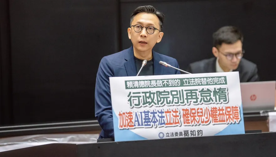 葛如鈞：AI基本法立法牛步　行政院恐成阻礙發展最大亂源