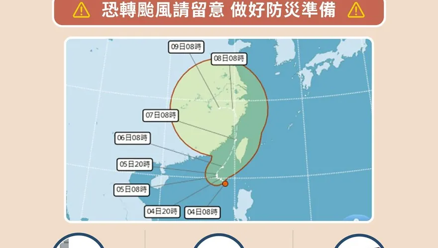 準颱風「丹娜絲」來勢洶洶　桃園市政府提前啟動防颱作業