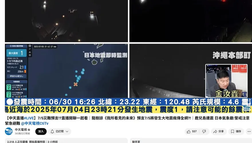 預言倒數！金牌特派員金汝鑫《中天新聞》直播　戴立綱驚喜現身