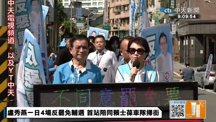 陪賴士葆車掃反罷免　盧秀燕呼籲：別浪費11億公帑