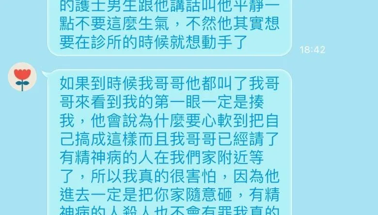 團購主說「精神病殺人不會有罪」　逼死5口奪命訊息曝