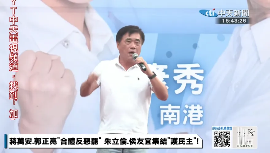 郝龍斌選黨魁影響藍白合？民眾黨：目標還是下架賴清德！