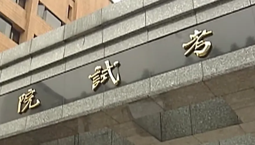 考生注意！7/6公務員高考延期　全台考區放颱風假