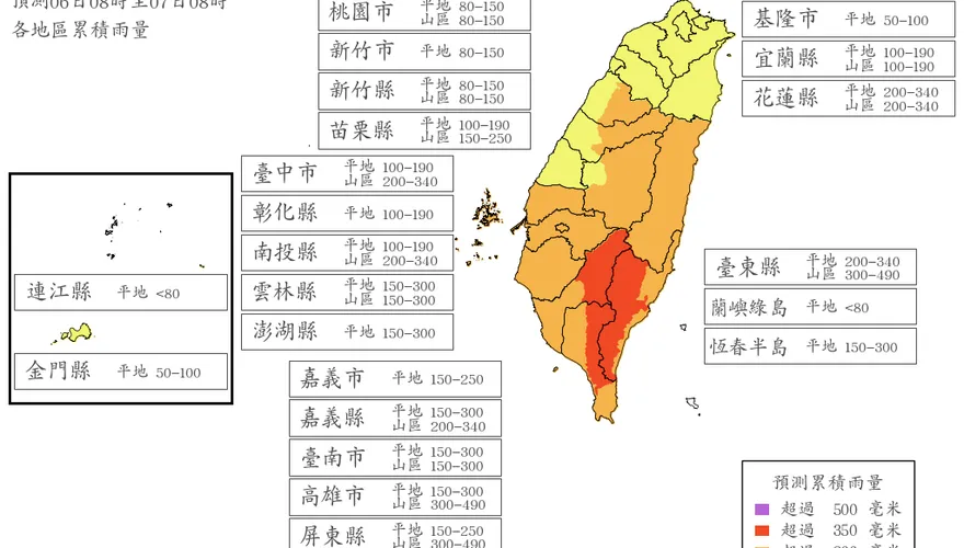 週一有望停班課？最新風雨預報出爐　11縣市達標