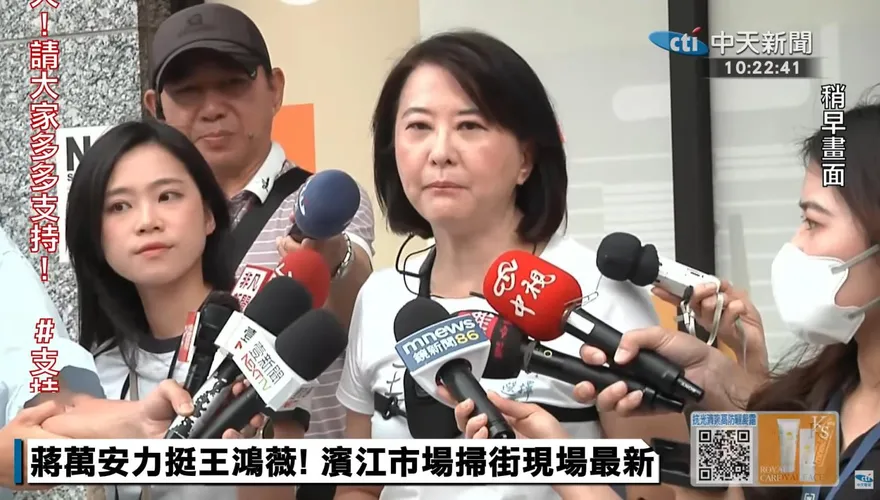 蔣萬安陪同掃街　王鴻薇：對綠營大軍壓境不敢掉以輕心