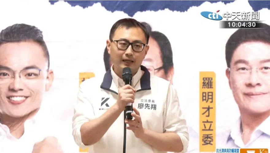 立委廖先翔遭控竊佔國有地蓋莊園　士檢不起訴處分