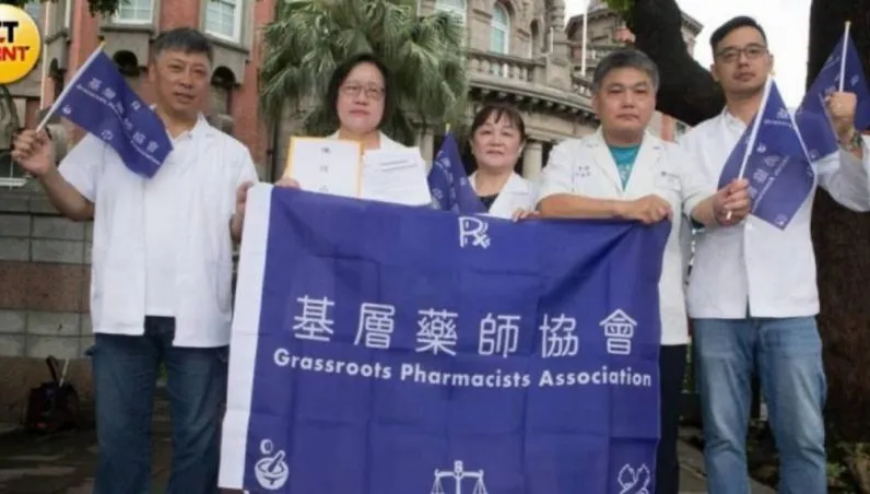 未國考竟發藥師證書？基層藥師協會質疑違法混淆民眾