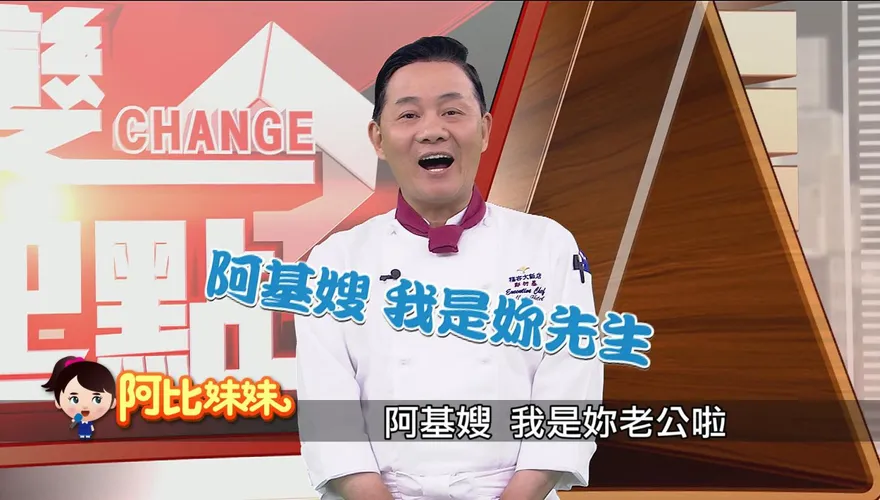 阿比妹妹/從叛逆少年到料理大師　阿基師勇敢面對人生風雨