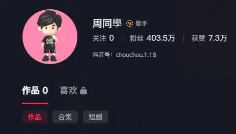 青鳥崩潰嗆周杰倫不要用健保　網紅：他身價可以直接開醫院