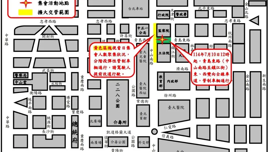 青鳥號召重回「看守國會」　北市警立院周邊交管
