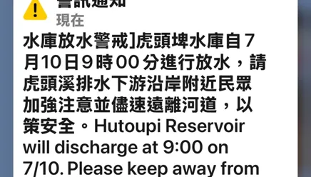 緊急通報！大雷雨轟炸南台灣　虎頭埤水庫9點放水
