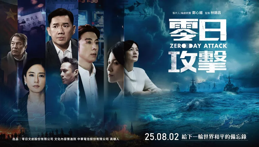 美國人看不下去了！批《零日攻擊》「荒誕爛片」　方恩格：應道歉