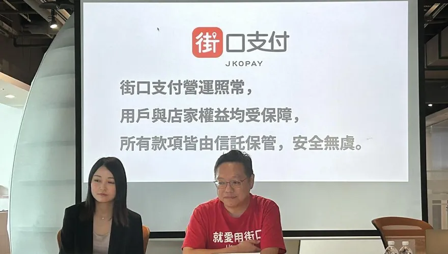 街口支付捲母公司訴訟　部分連鎖速食、飲料業者掀停用潮