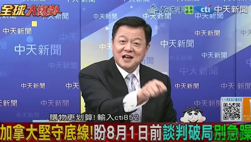 影/巴西吞高關稅…周錫瑋示警：台「關稅+升值」雙重壓力