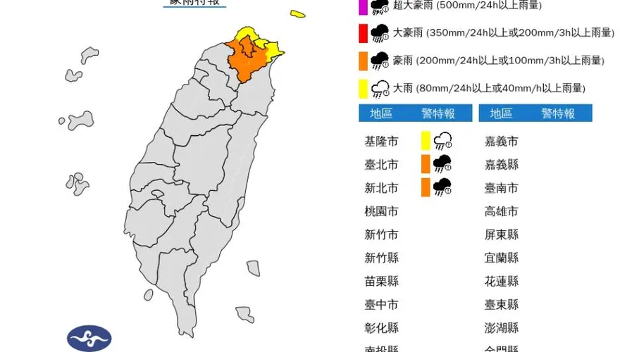 雙北豪雨特報！汐止累積雨量破95毫米　低窪地區防淹水